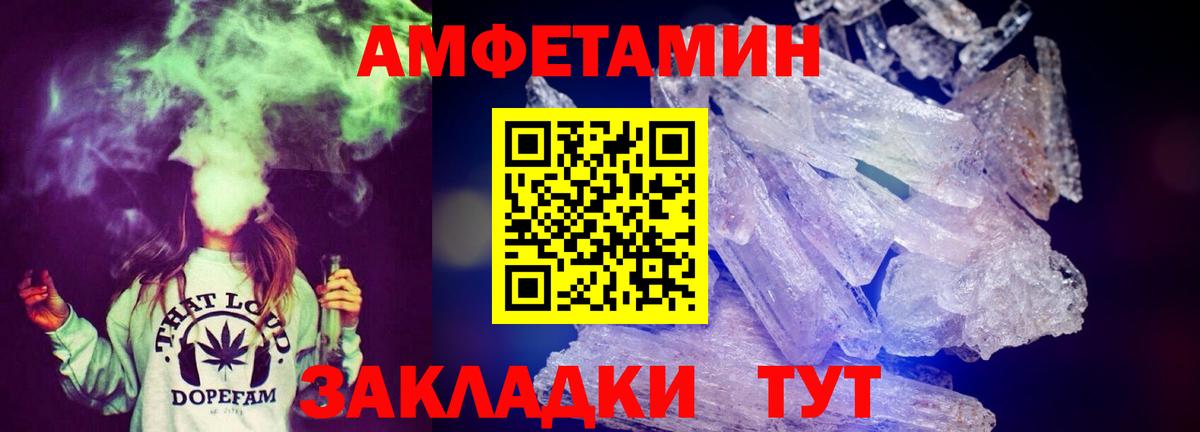Amphetamine  Amphetamine Розовый  Вход с VPN  Тавда 