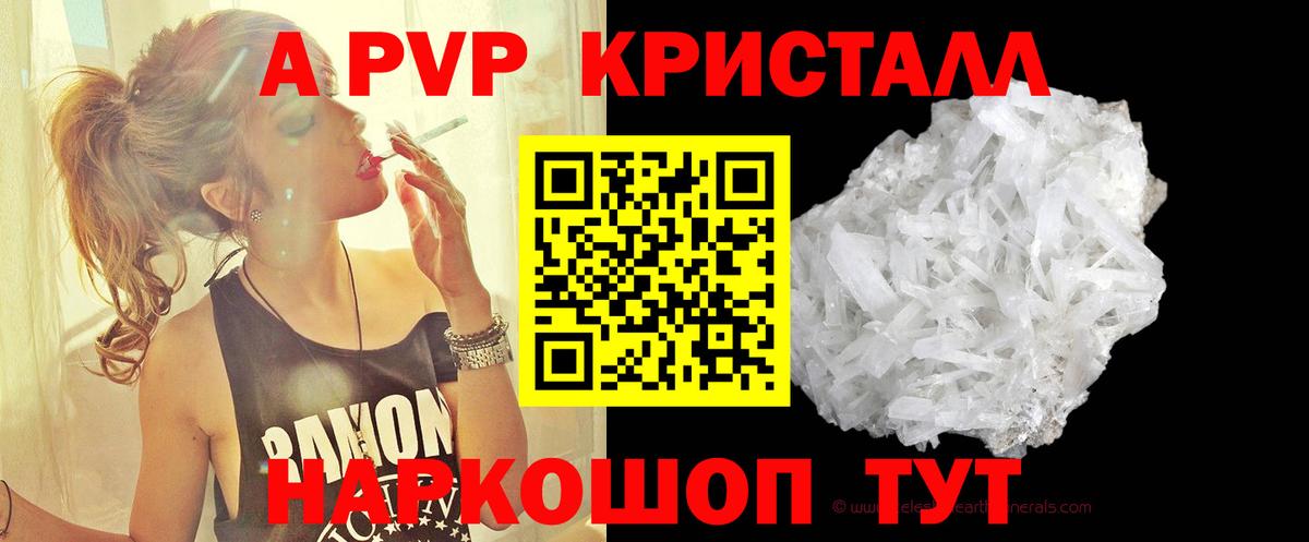 Тавда  Alfa_PVP СК КРИС  Вход с VPN  Alpha-PVP мука  Альфа ПВП VHQ 