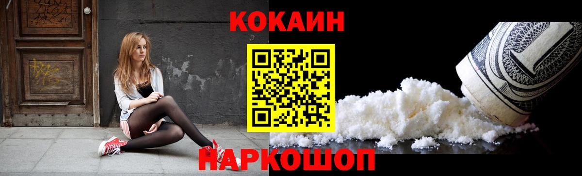 Cocaine Fish Scale  Cocaine Fish Scale  где купить наркоту  Тавда  Вход с VPN 