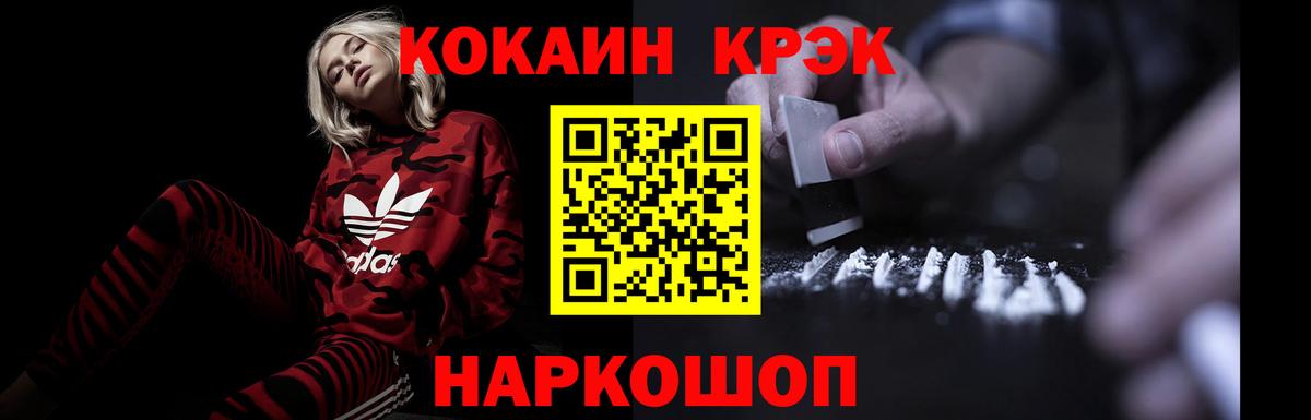 Cocaine 99% Тавда