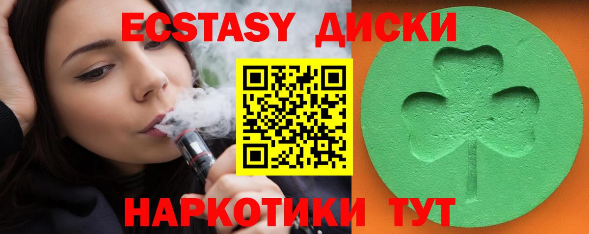 Тавда  ЭКСТАЗИ MDMA  ЭКСТАЗИ бентли  Ecstasy  Вход с VPN 