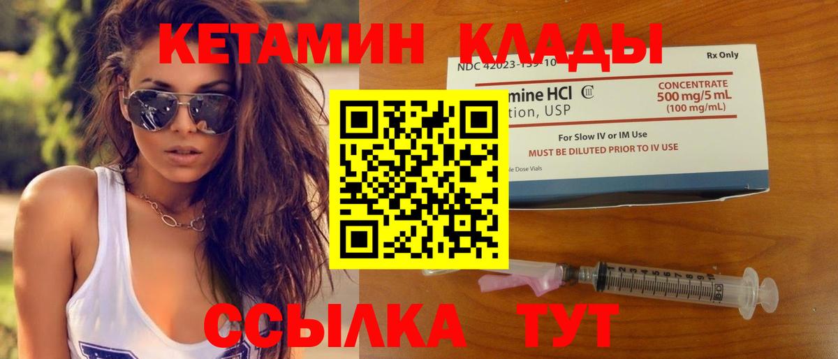 Тавда  Кетамин VHQ  маркетплейс формула  OMG сайт  Кетамин ketamine  Вход с VPN 