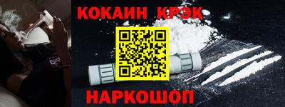 COCAINE Бузулук