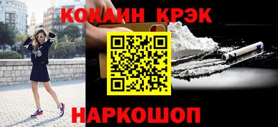 COCAINE Бузулук