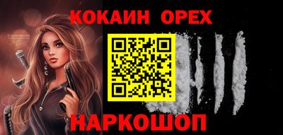 COCAINE Бузулук