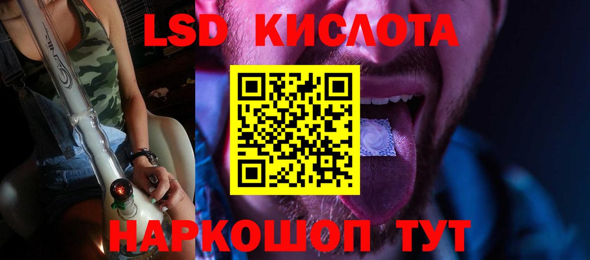 Лсд 25 экстази ecstasy Тавда