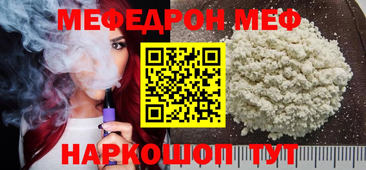 Меф 4 MMC  Меф кристаллы  Тавда  Меф  Меф  закладки  Вход с VPN 