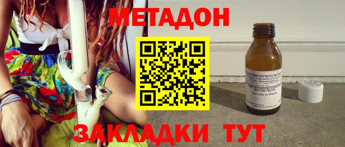 Тавда  маркетплейс Telegram  Вход с VPN  МЕТАДОН methadone  МЕТАДОН VHQ 