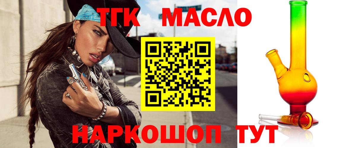 Дистиллят ТГК Wax Тавда