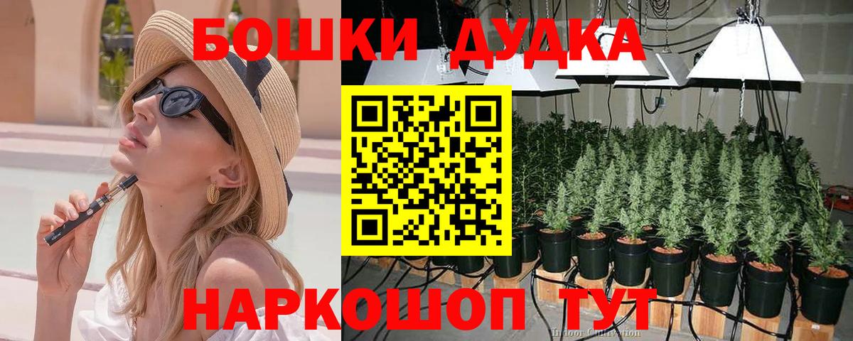 МАРИХУАНА OG Kush  Бошки марихуана тримм  Тавда  Вход с VPN  Каннабис гибрид 
